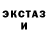 ЛСД экстази кислота Ye Thway