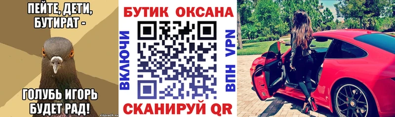 это телеграм Киселёвск Бутират BDO