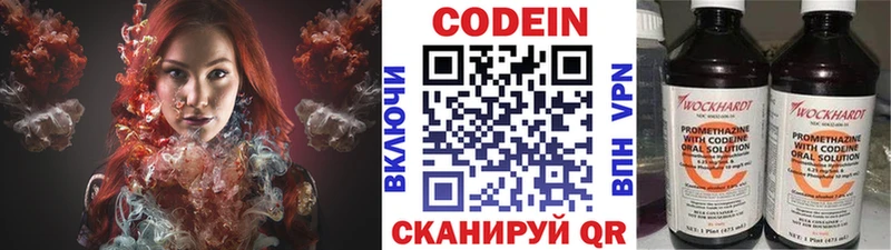 Codein напиток Lean (лин) KRAKEN ONION нарко площадка Telegram Киселёвск