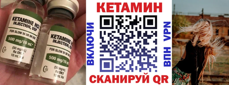 КЕТАМИН VHQ  Киселёвск 