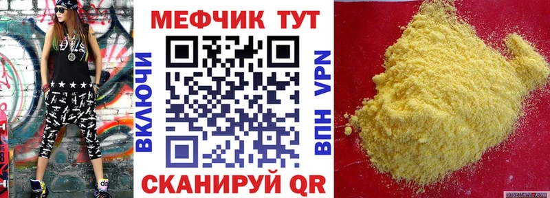наркотики  Киселёвск  МЕФ кристаллы 