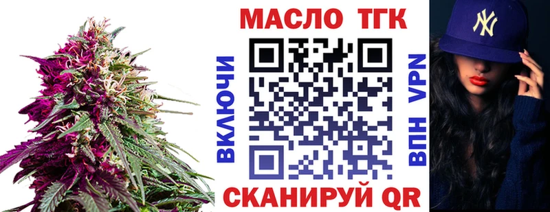 Дистиллят ТГК жижа  Киселёвск 